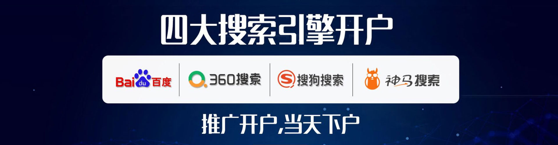 华阴sem竞价